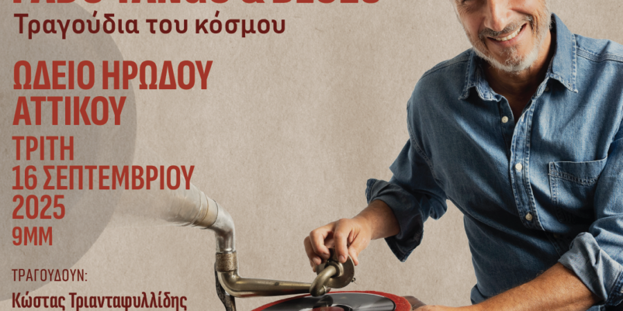 Μίνως Μάτσας