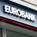 Eurobank Holdings: ΑΓΟΡΕΣ ΙΔΙΩΝ ΜΕΤΟΧΩΝ