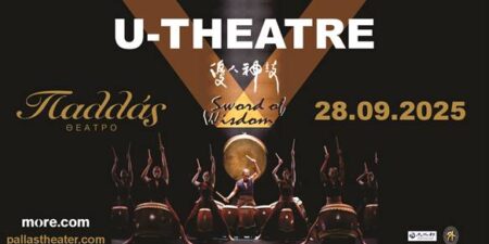 U-THEATRE