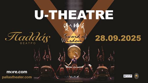 U-THEATRE