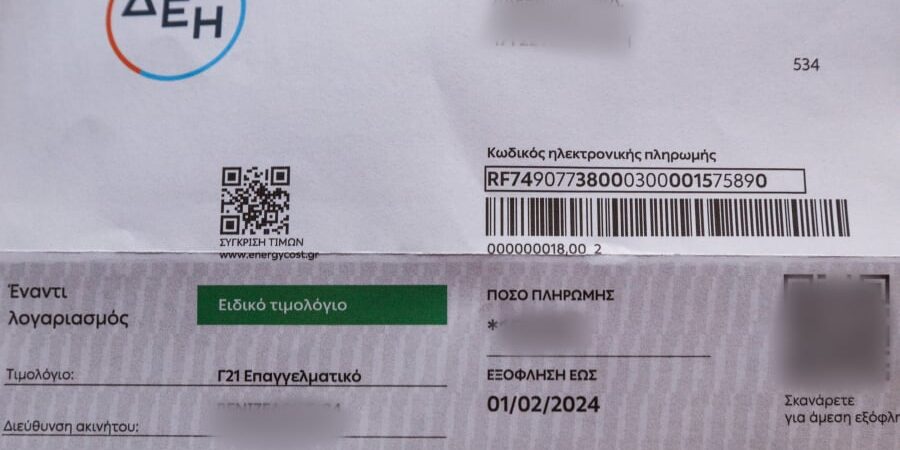 ΔΕΗ: Μειωμένα 10-25 % τα τιμολόγια Σεπτεμβρίου