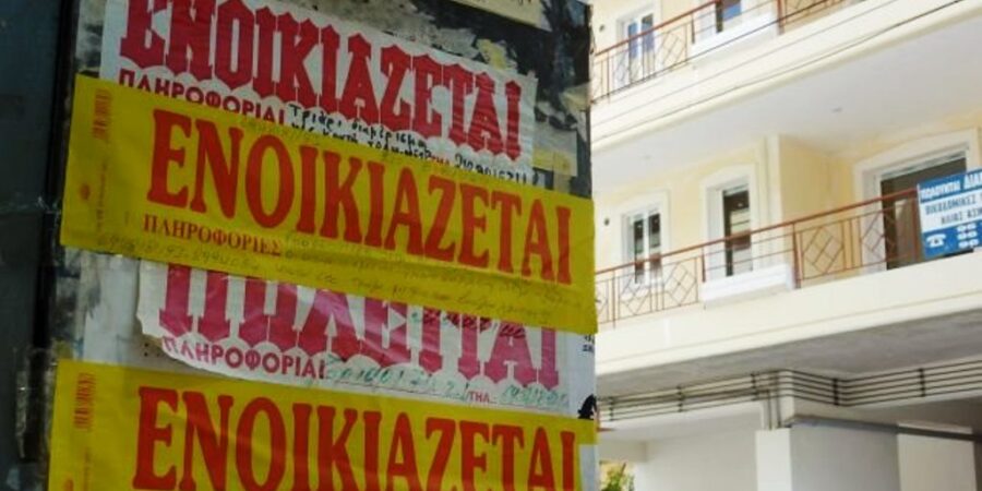 ΠΟΜΙΔΑ: Τι αλλάζει στα μισθωτήρια από το 2026