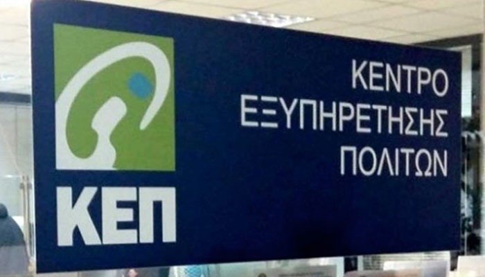 Νέες υπηρεσίες για Άδειες Οδήγησης και Άδειες Κυκλοφορίας διαθέσιμες μέσω ΚΕΠ