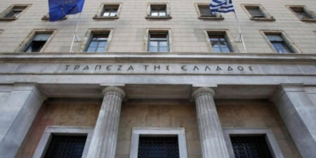 Τράπεζα της Ελλάδος: Σημαντικά υψηλότερος ο πληθωρισμός σε σύγκριση με την ΕΕ το 2025 και το 2026