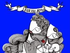 ‘Γιοι και Κόρες’ και ‘Η Πύλη της Κόλασης’