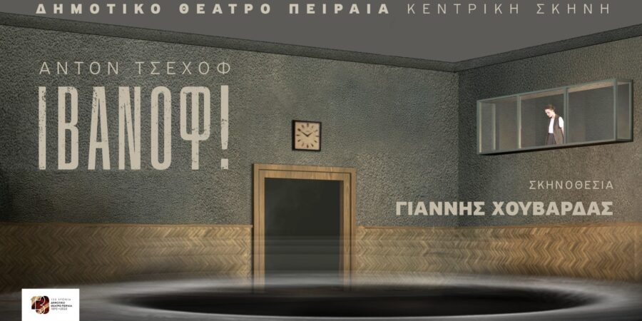 «ΙΒΑΝΟΦ»