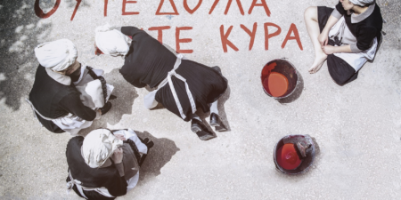 «ΣΠΥΡΙΔΟΥΛΕΣ»