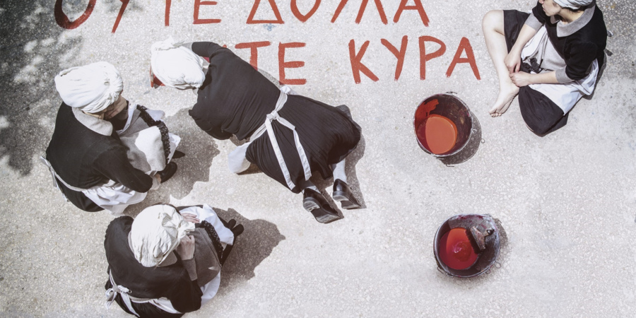 «ΣΠΥΡΙΔΟΥΛΕΣ»