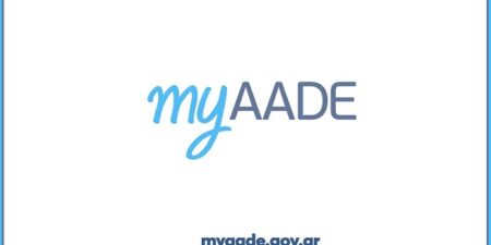 Μέσω myAADE οι δηλώσεις απαλλαγής ΕΝΦΙΑ για τις πυρκαγιές του 2025