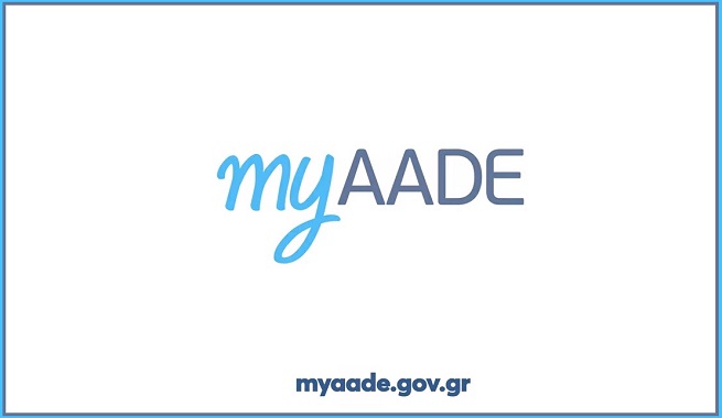Μέσω myAADE οι δηλώσεις απαλλαγής ΕΝΦΙΑ για τις πυρκαγιές του 2025