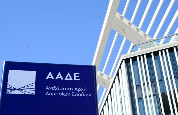 Ψηφιακά η αίτηση υπαγωγής στην ειδική φορολόγηση μισθωτών υπηρεσιών κι επιχειρηματικής δραστηριότητας