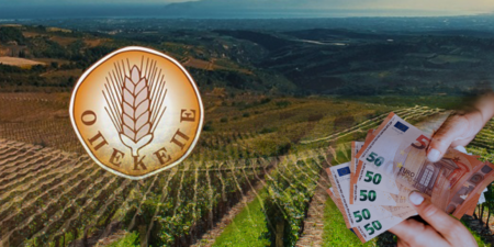 Άρχισαν οι πληρωμές στους αγρότες από τον ΟΠΕΚΕΠΕ