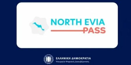 «North Evia Pass 2025»: Οι πολίτες μπορούν να υποβάλουν από σήμερα αιτήσεις μέσω του vouchers.gov.gr