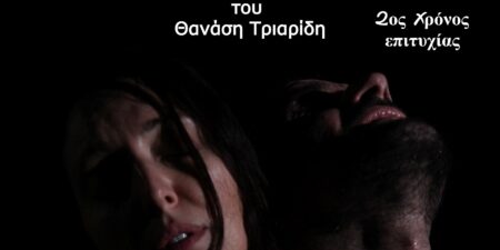 «ΟΙΔΙΝΟΥΣ»