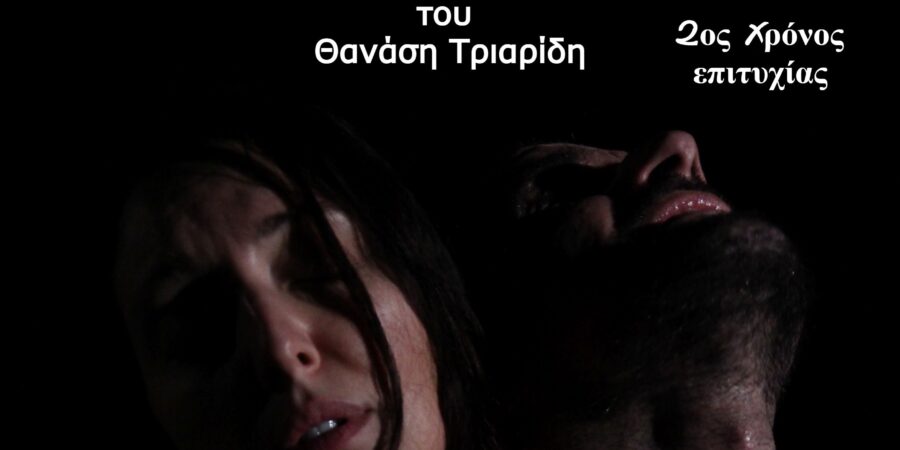 «ΟΙΔΙΝΟΥΣ»