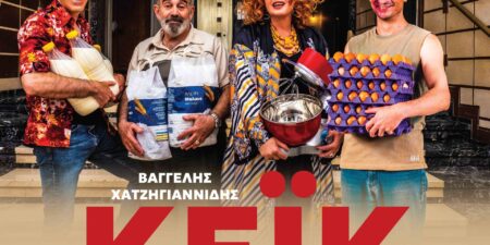 ΚΕΪΚ