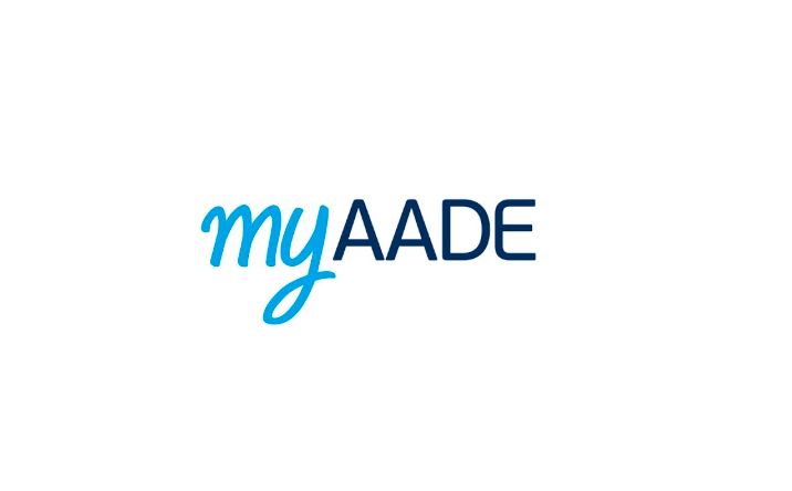 ΑΑΔΕ: Ενσωμάτωση των ρυθμίσεων του Εξωδικαστικού Μηχανισμού στο myAADE