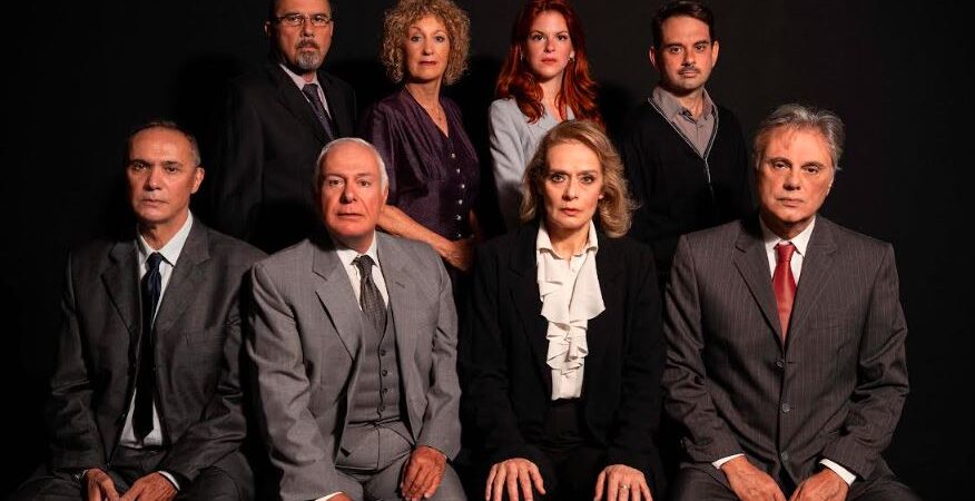 Αθώος ή Ένοχος