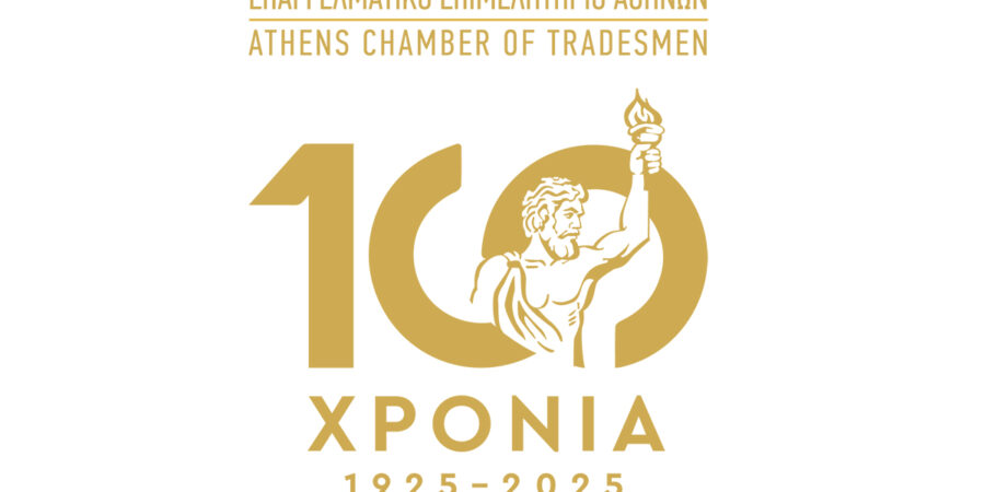 Αντίστροφη μέτρηση για τη μεγάλη επετειακή εκδήλωση των 100 χρόνων του Ε.Ε.Α., στις 24 Νοεμβρίου, στο Μέγαρο Μουσικής