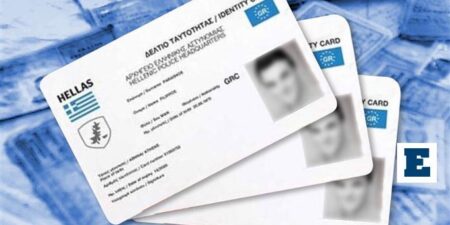 Ολοκληρώθηκε η διαδικασία αυτόματης απόδοσης Προσωπικού Αριθμού