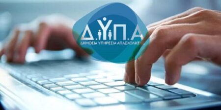 Ξεκινούν οι αιτήσεις επιχειρήσεων για το νέο πρόγραμμα απόκτησης επαγγελματικής εμπειρίας με 100% επιχορήγηση