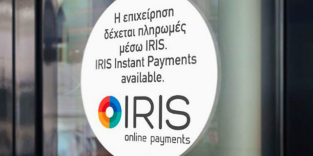 Πληρωμή με IRIS από 1/12 στις λιανικές συναλλαγές (B2C) – νέες τεχνικές προδιαγραφές διασύνδεσης