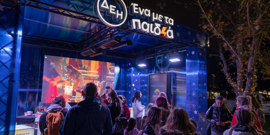 ΔΕΗ Xmas West Park: η δική μας γιορτινή γειτονιά