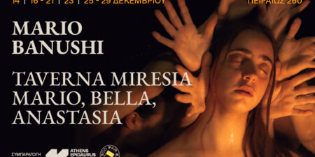 Taverna Miresia – Mario, Bella, Anastasia