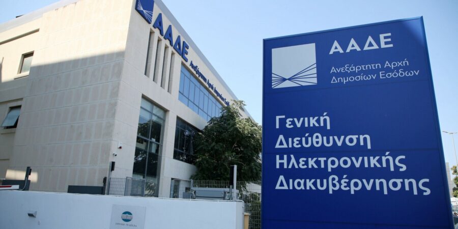 ΑΑΔΕ: Σε παραγωγική λειτουργία η Β’ Φάση του Ψηφιακού Δελτίου Αποστολής