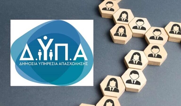 ΔΥΠΑ: Από σήμερα η προπληρωμή επιδομάτων, παροχών και Δώρου Χριστουγέννων