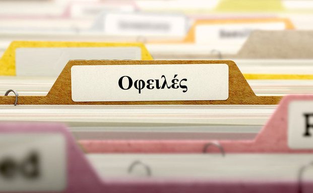 Παράταση προθεσμίας πληρωμής οφειλών Νοεμβρίου 2025