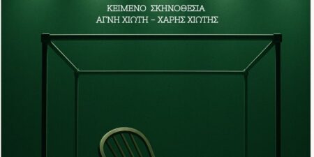 Η ΟΜΟΛΟΓΙΑ ΤΗΣ 4ης ΙΑΝΟΥΑΡΙΟΥ