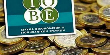 IOBE: Η χώρα πρέπει να θωρακισθεί περαιτέρω ενόψει των δυσκολιών που αναπόφευκτα θα έρθουν