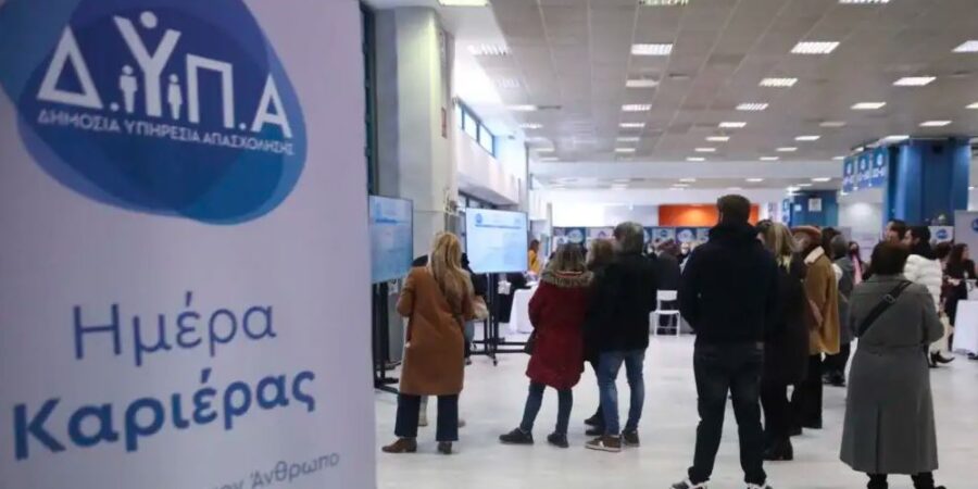 Στις 23–24 Ιανουαρίου, στο Περιστέρι, η 50ή «Ημέρα Καριέρας» της ΔΥΠΑ