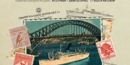 ΕΦΥΓΕΣ ΜΕ ΤΟ «ΠΑΤΡΙΣ»