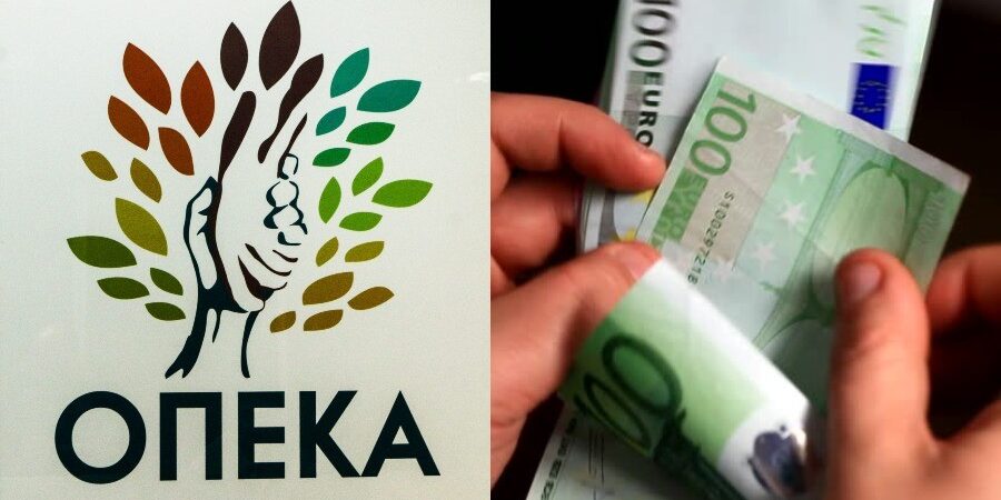 Αύριο Παρασκευή καταβάλλονται τα επιδόματα του ΟΠΕΚΑ