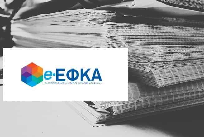 e-ΕΦΚΑ: Καταβολή αναδρομικών ποσών σε 7.926 συνταξιούχους
