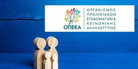 Ανοίγει σήμερα η πλατφόρμα Α21 για το Επίδομα Παιδιού