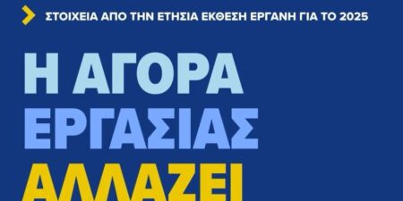 Υπ. Εργασίας: 563.000 νέες θέσεις εργασίας από το 2019, Άνοδος στο 78,5% της πλήρους απασχόλησης