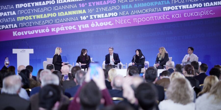 Κυρ. Μητσοτάκης: Ξεκινάμε το προσυνέδριο δίνοντας έμφαση, στην κοινωνική διάσταση της πολιτικής μας