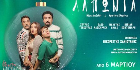 ΛΑΠΩΝΙΑ