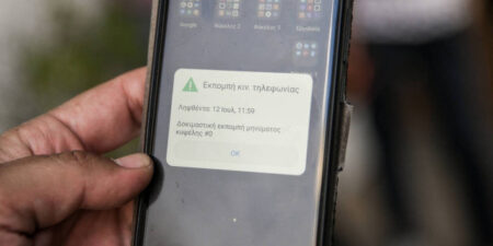 Αποστολή παραπλανητικών μηνυμάτων (SMS) σχετικά με το Fuel Pass 2026