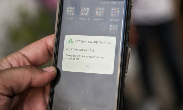Αποστολή παραπλανητικών μηνυμάτων (SMS) σχετικά με το Fuel Pass 2026