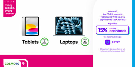 15% payzy cashback για αγορά tablet και laptop από την COSMOTE TELEKOM και τον ΓΕΡΜΑΝΟ