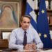 Κ. Μητσοτάκης: Σταθερή μας δέσμευση είναι η μόνιμη βελτίωση του εισοδήματος