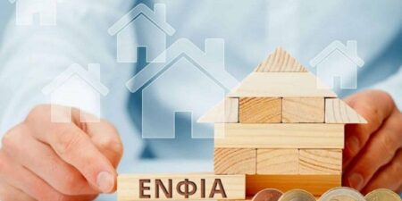 Αναρτάται ο ΕΝΦΙΑ: Τέλος Μαρτίου η εξόφληση της πρώτης δόσης