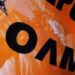 ΟΛΜΕ: Στάση εργασίας την Τετάρτη 1η Απριλίου για τα Ωνάσεια Σχολεία