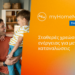 ΔΕΗ myHome Maxima: Νέο σταθερό προϊόν για οικιακούς πελάτες με αυξημένες ενεργειακές ανάγκες