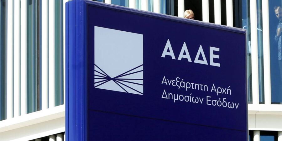ΑΑΔΕ: Υποβλήθηκαν αυτοματοποιημένα οι προεκκαθαρισμένες δηλώσεις για 1 εκατ. φυσικά πρόσωπα