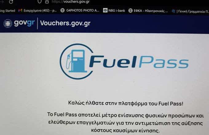 Fuel Pass: Υποβολή αιτήσεων με βάση το ΑΦΜ για την ομαλή λειτουργία της πλατφόρμας